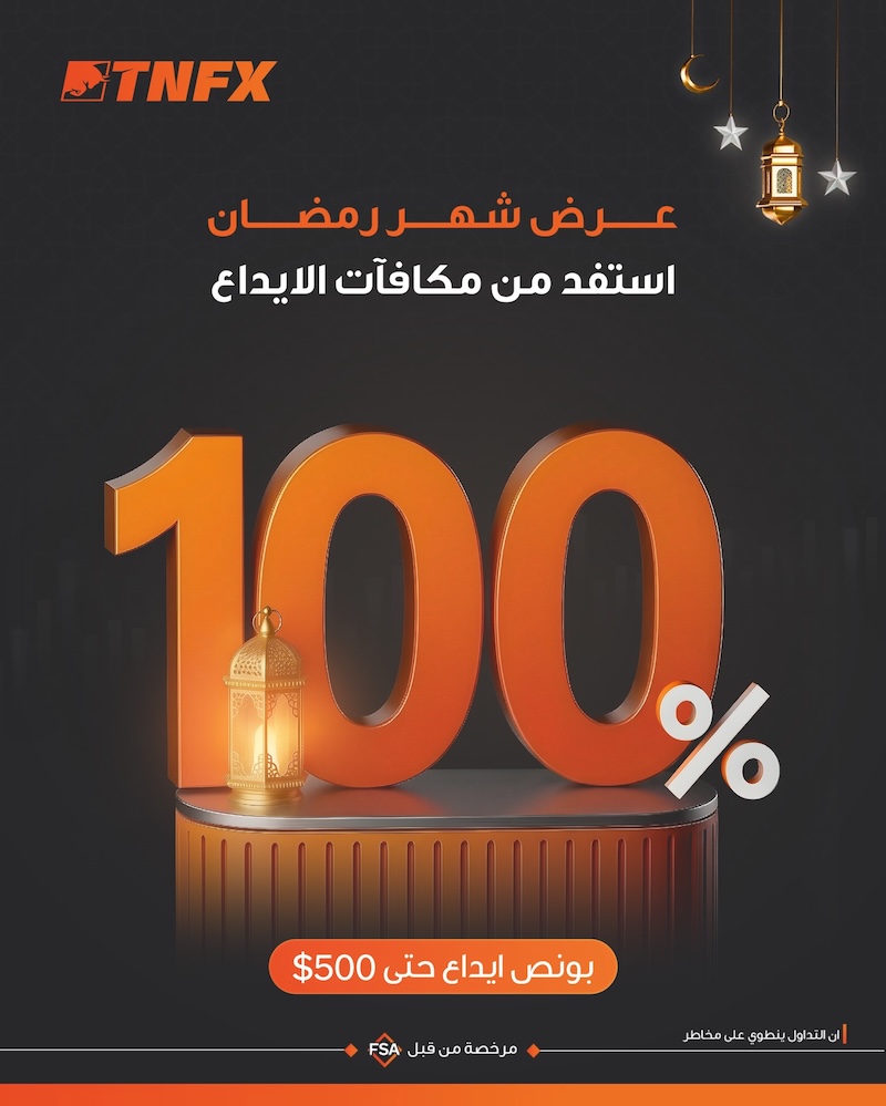 TNFX ─ 100% Ramadan Bonus