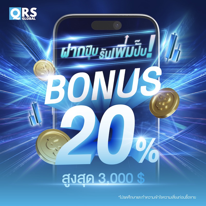 QRS Global ─ 20% Deposit Bonus