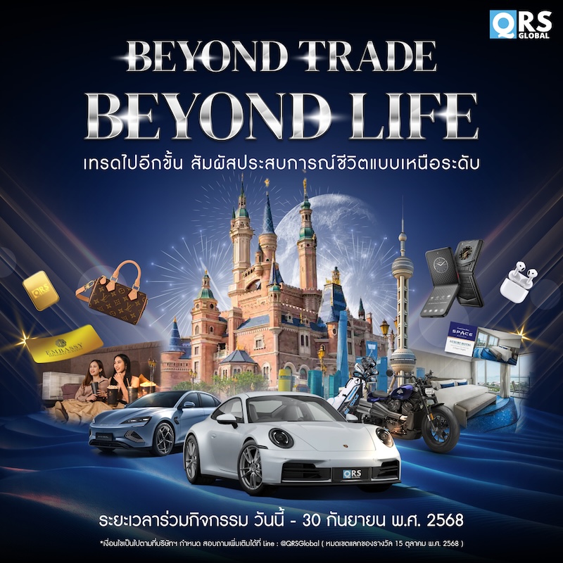 Beyond Trade, Beyond Life: QRS Global Unveils Luxury-Focused “Trade & Reward” Program for 2025