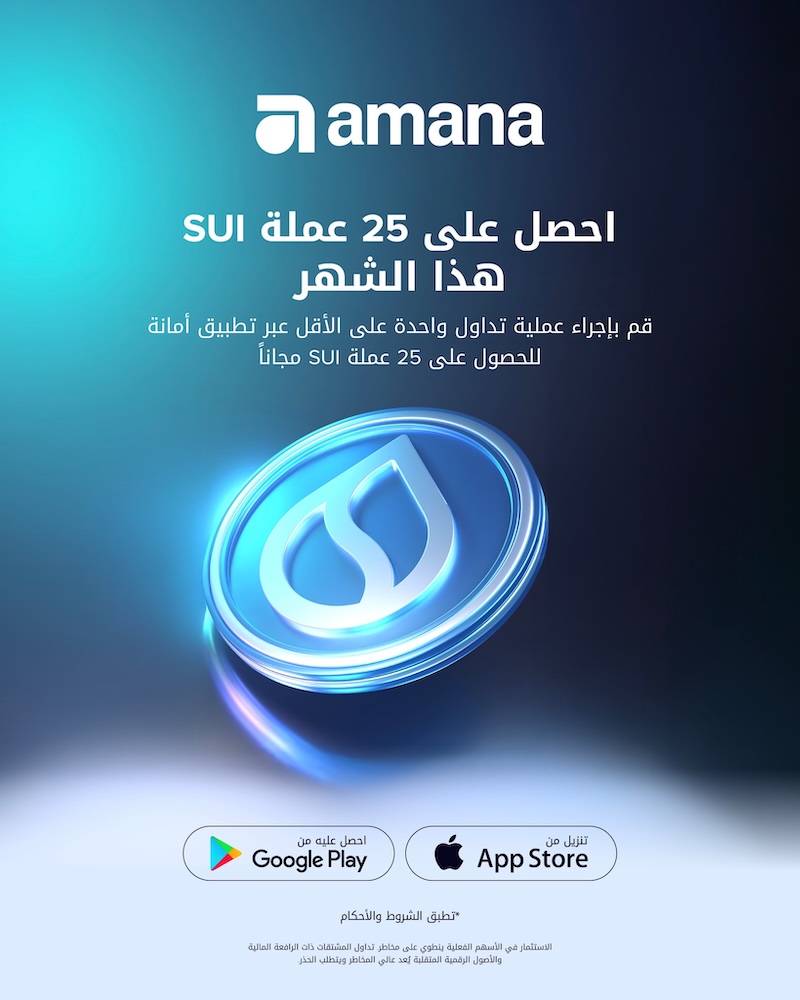 Amana Launches Exclusive August Promotion: New Users Receive 25 Free SUI Tokens to Kickstart Trading