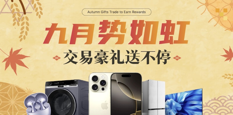 MegaFusion Unveils September Rewards Event — Trade to Win iPhone 16 Pro Max, iMac M4, and Luxury Prizes