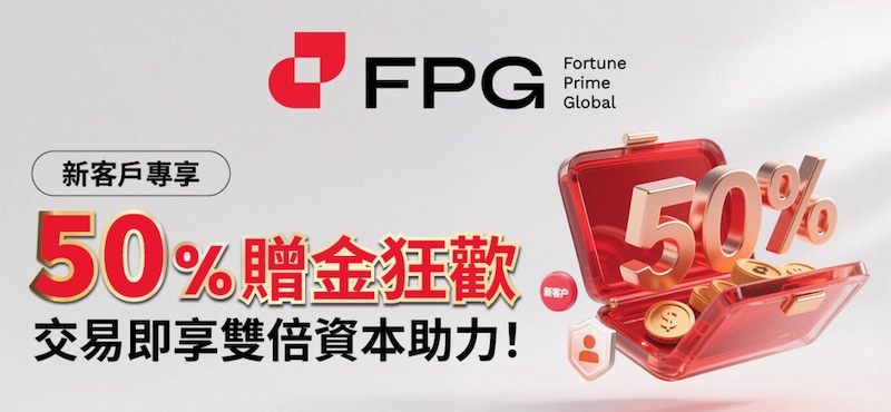 FPG 50% Deposit Bonus – TW