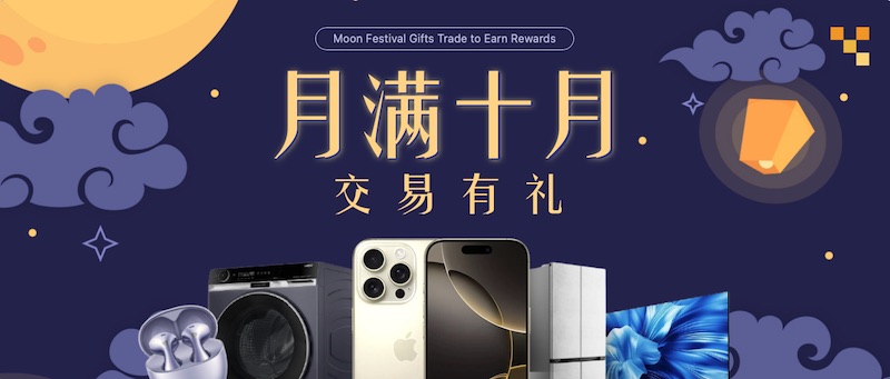 Unlock Luxury This Autumn: MegaFusion’s $100K Trading Challenge Rewards iPhone 16 Pro Max, iMac & More