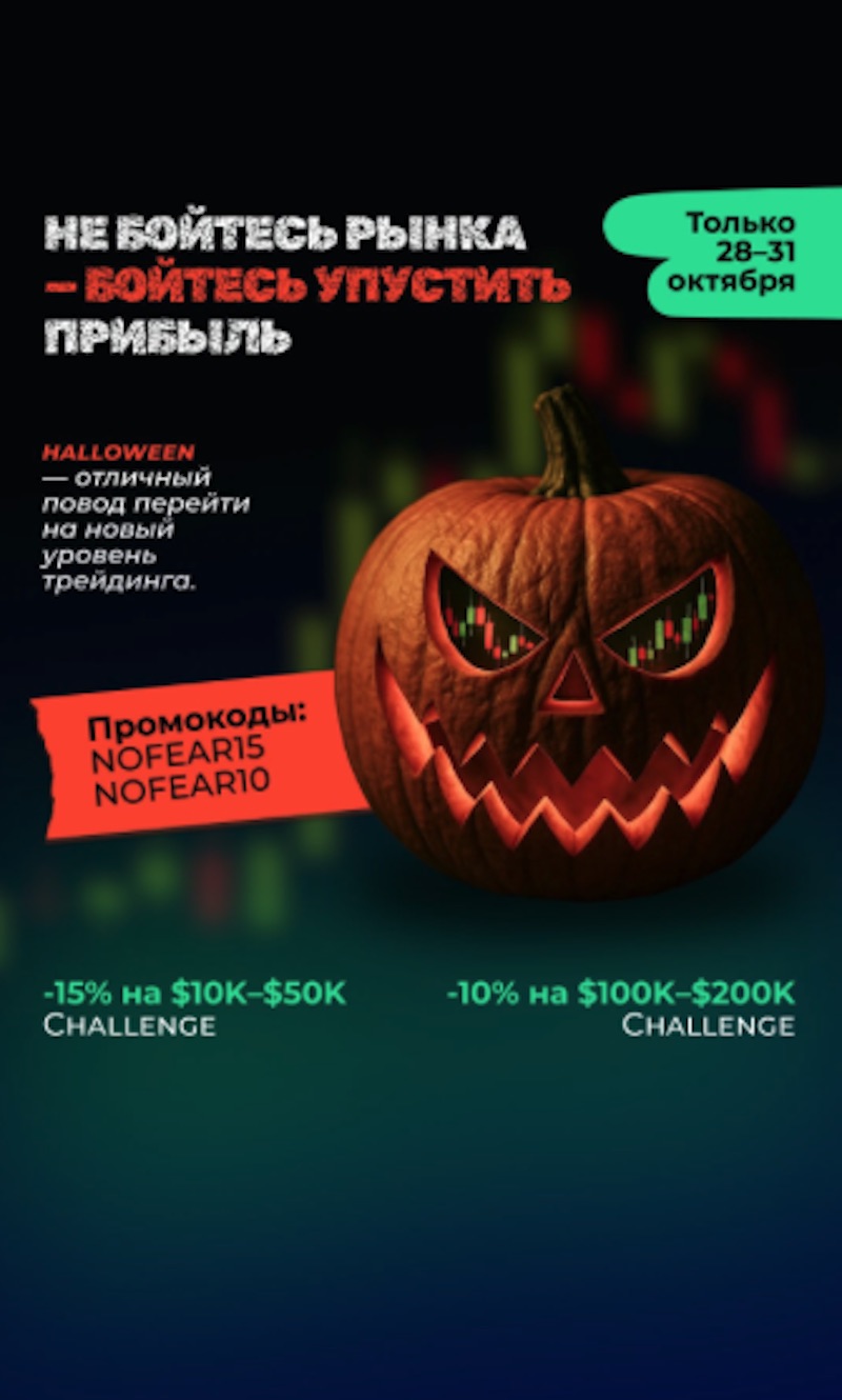 Conquer Fear & Trade Big: Get –15% & –10% Off Gerchik & CO Prop Trader Challenge Oct 28–31