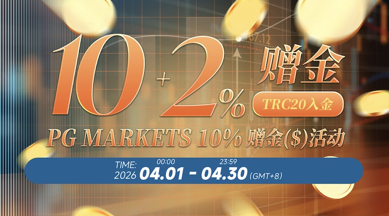 PGM ─ 10% Deposit Bonus