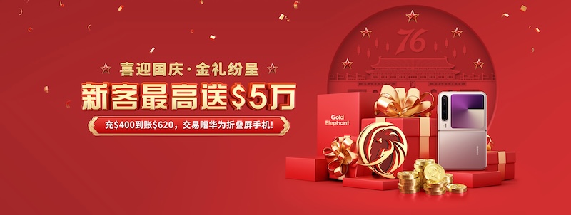 Gold Elephant - Up to $50,000 Deposit Bonus
