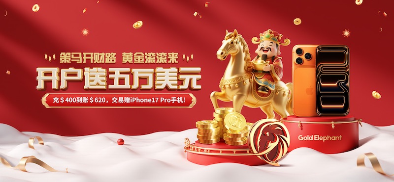 Gold Elephant ─ Up to $50,000 Deposit Bonus