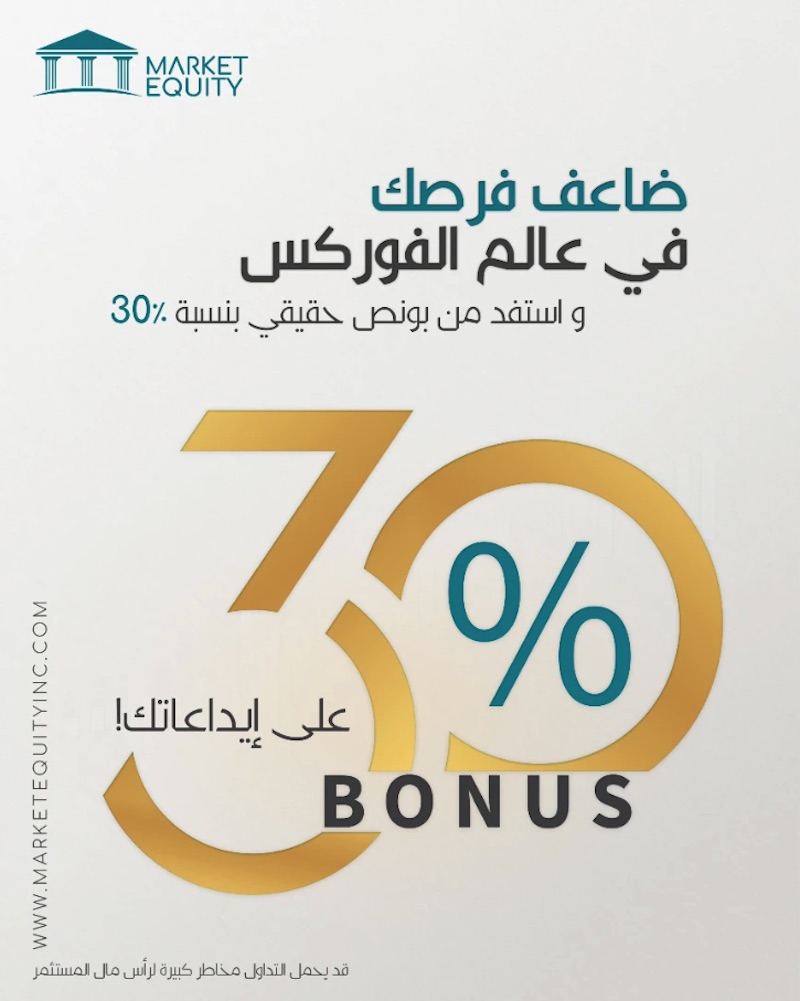 Market Equity Offers 30% Deposit Bonus for Forex Traders Through November 2025