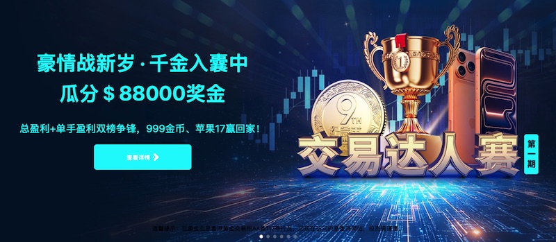 Gold Elephant Live Contest