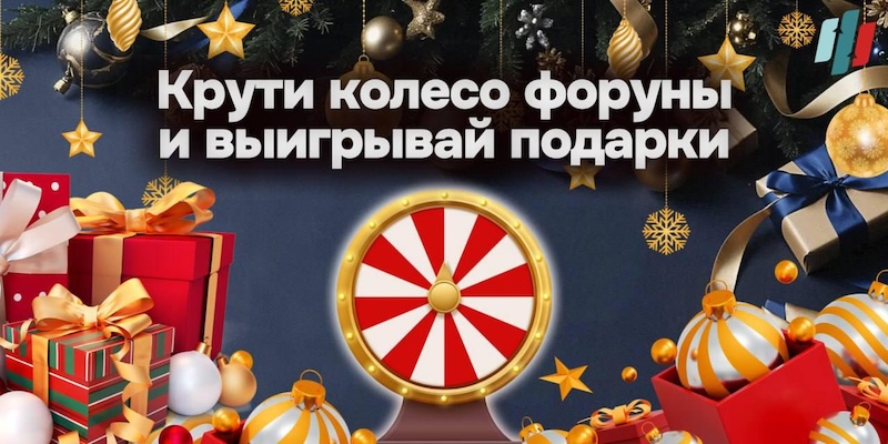 ForexBY Launches New Year Wheel of Fortune Promotion With Discounts and Trading Support