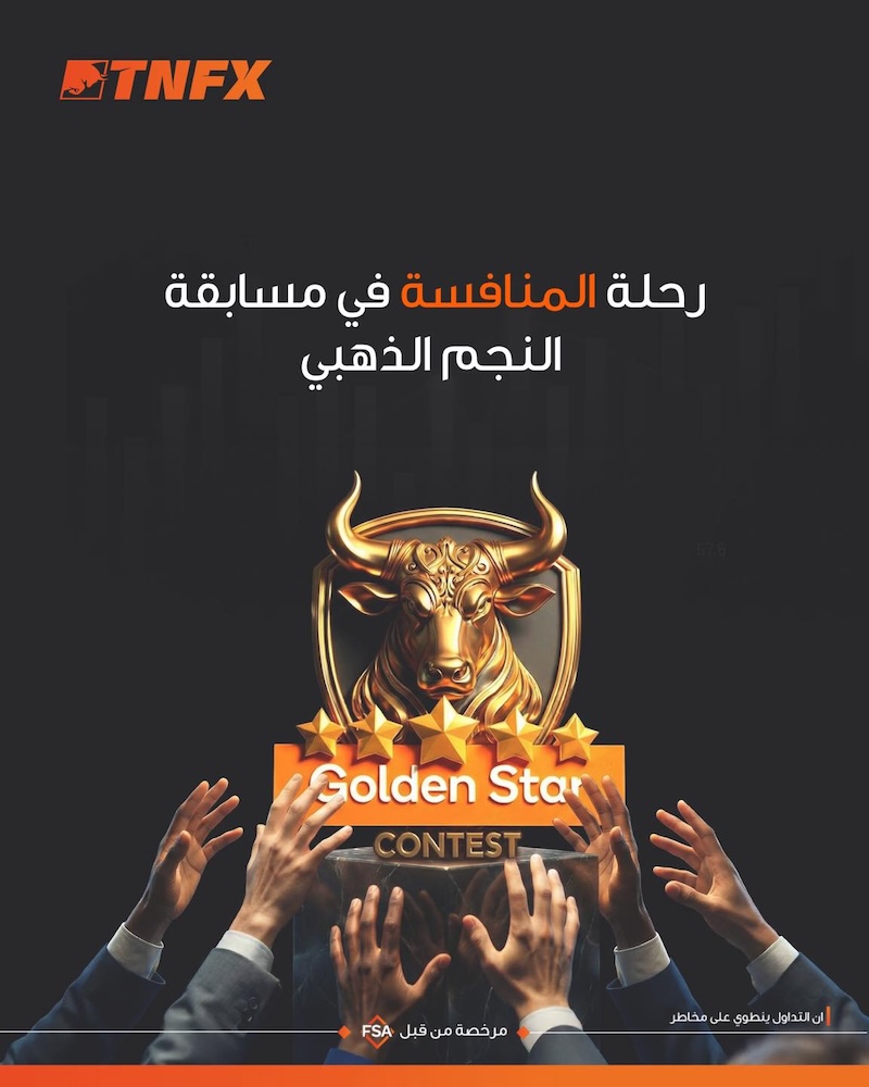 TNFX February Golden Star Contest: Win Up to $2,000 by Showcasing Your Trading Skills