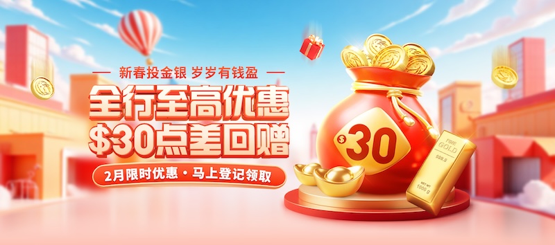 Gold Elephant Launches Up to $30/lot Spread Rebate for Gold & Silver Traders