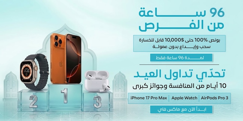 Maxify Eid Promotions