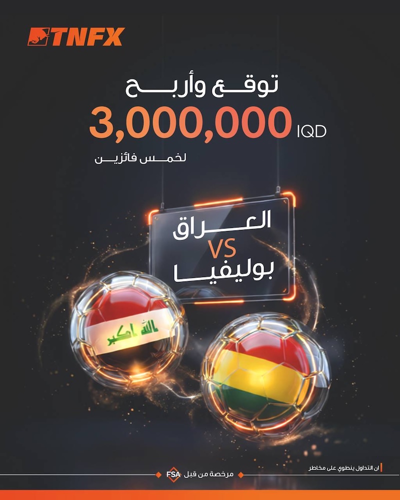 Predict and Profit: TNFX Unveils 3,000,000 IQD Trading Bonus Contest for Iraq vs Bolivia Clash