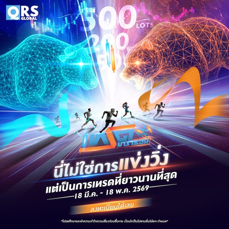 QRS Trade Marathon Returns: Trade Lots, Unlock Rewards, and Win Bonuses Up to 1,000 USD