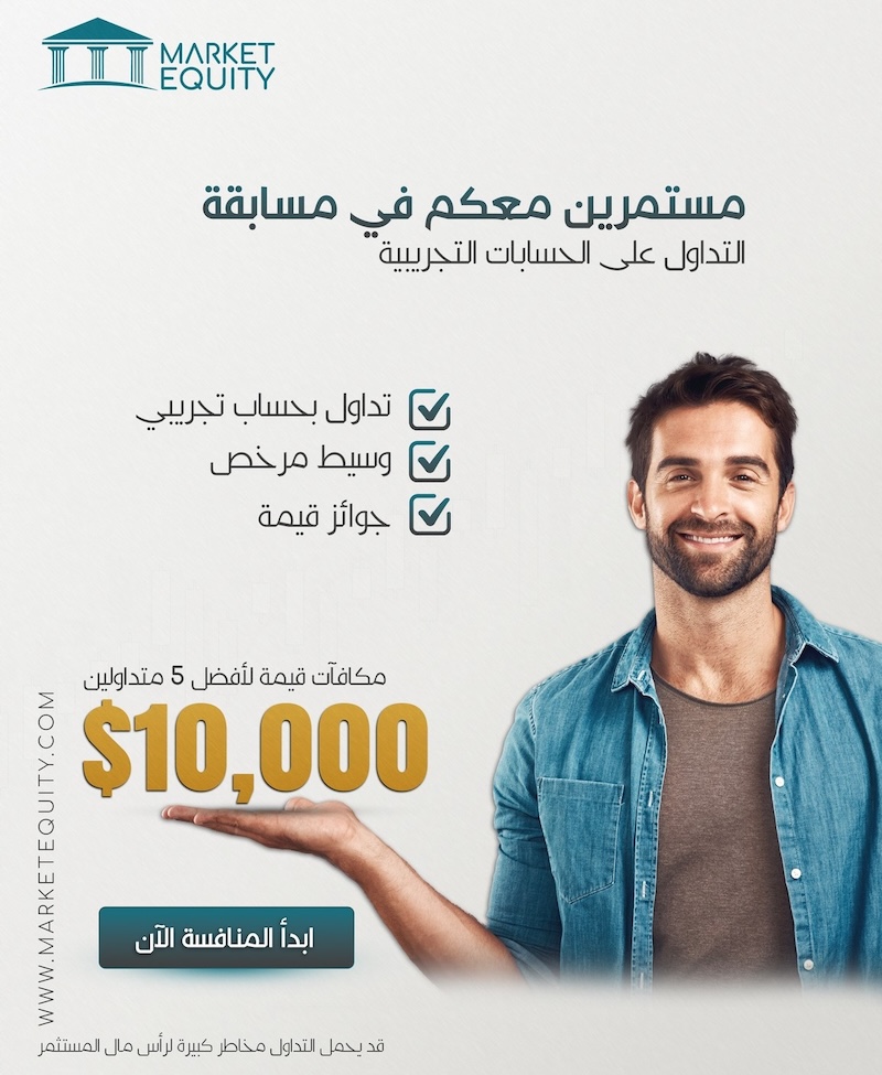 April 2026 Market Equity Demo Trading Contest – Win Up to $10,000