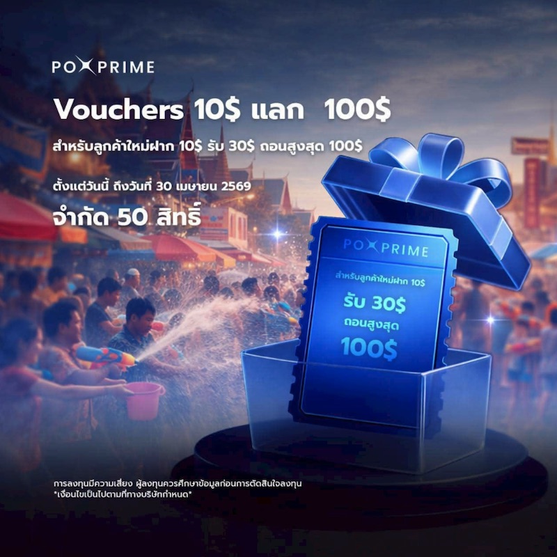 POXPRIME - $30 Credit Bonus