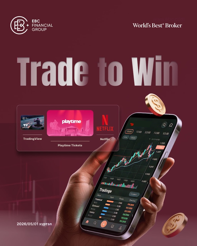 EBC “Trade to Win” Forex Promotion Nears Deadline: Earn Netflix, TradingView, TradeLab & Playtime Rewards