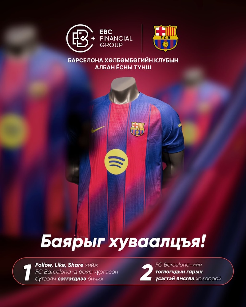 EBC Financial Group Launches FC Barcelona Giveaway Featuring Signed Player Jersey for Verified