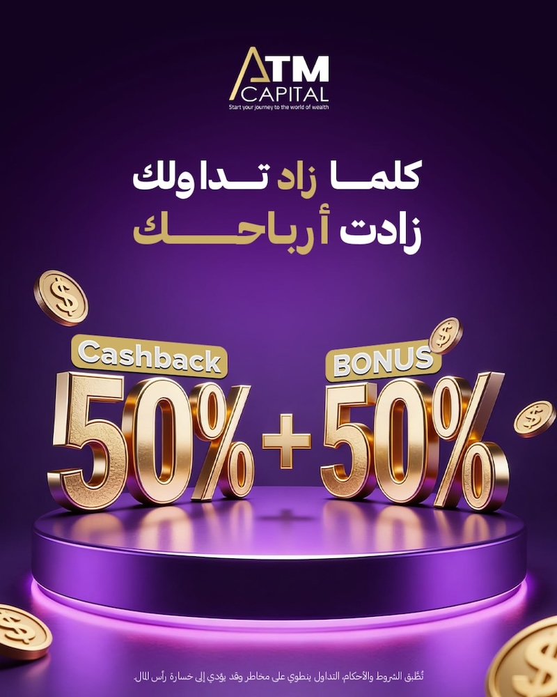 ATM Capital - 50% Deposit Bonus