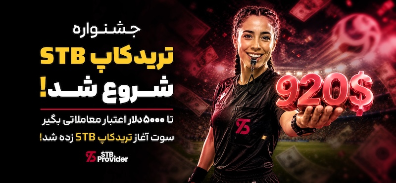 STB - Trade Cup Deposit Bonus