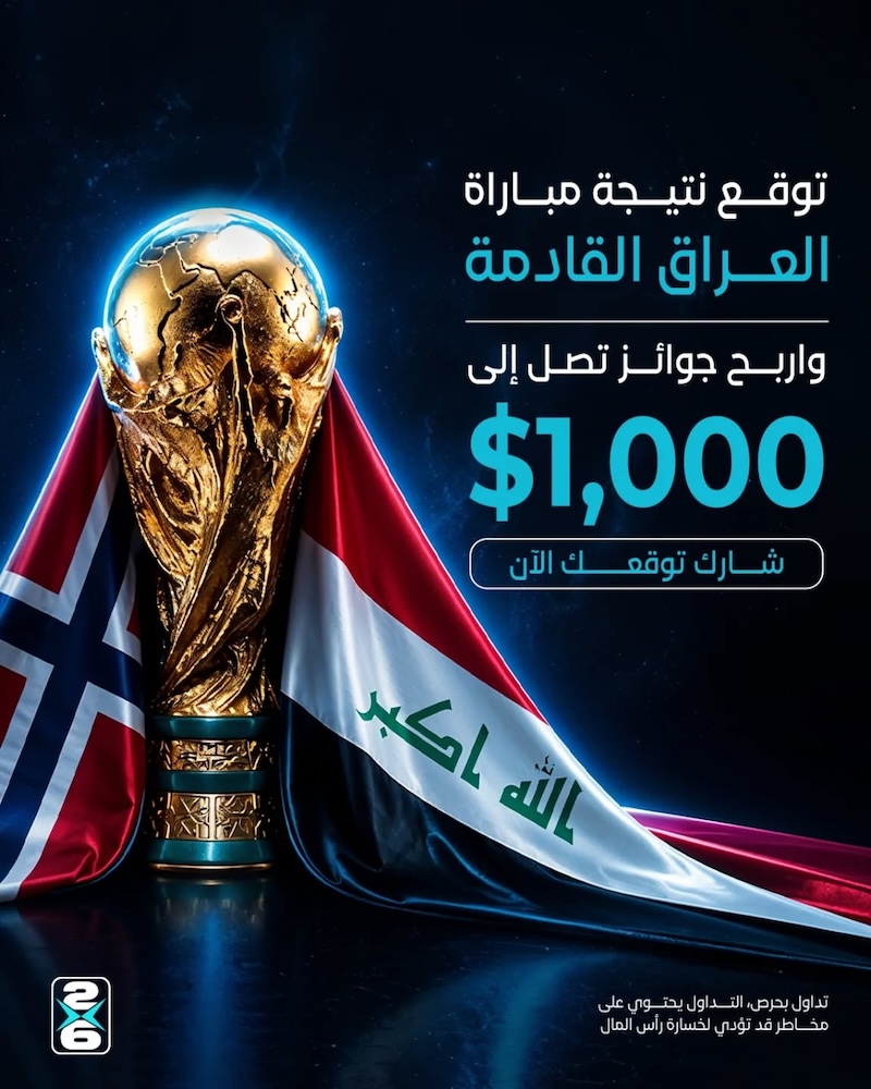 MaxiFy Launches Iraq Match Prediction Contest with Cash Prizes of Up to $1,000