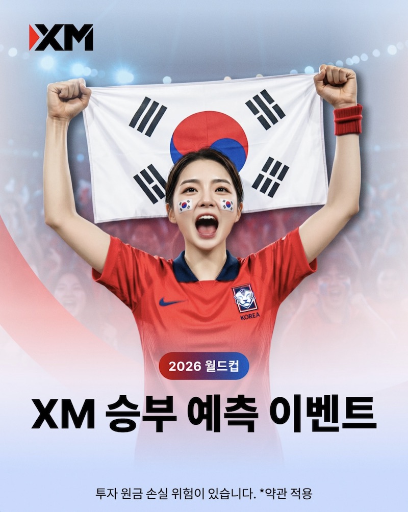 XM Launches Korea National Team Prize Promotion Featuring Samsung Galaxy S26 and $100 Trading Grants