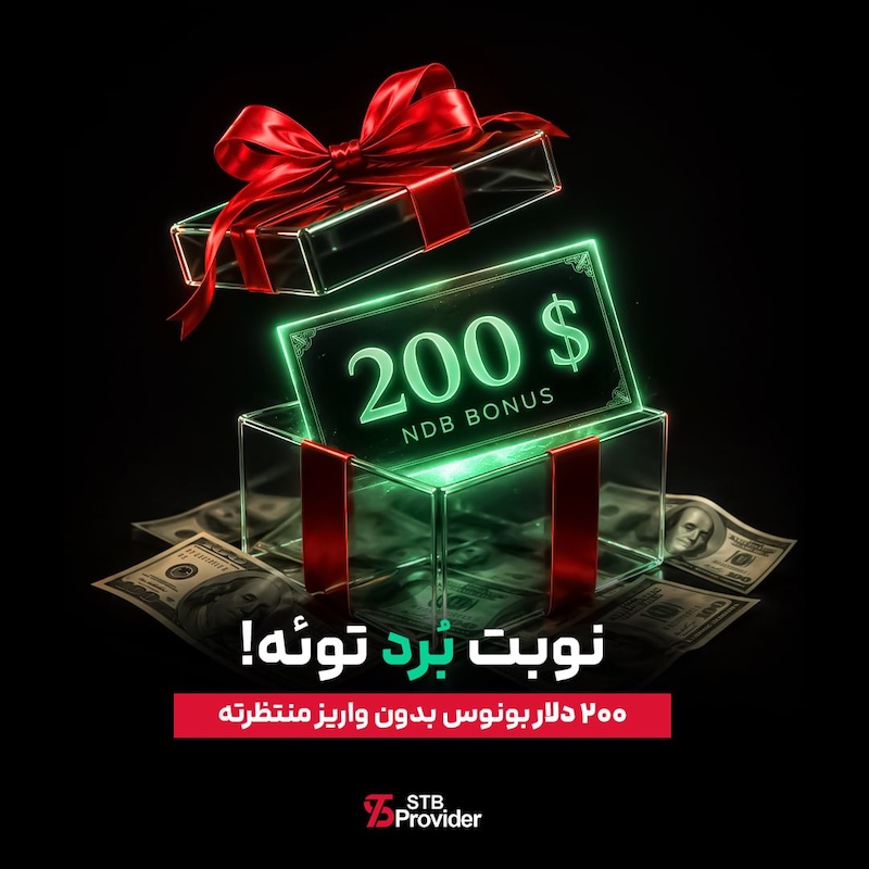 STB Provider Launches $200 No Deposit Bonus Giveaway for 25 Lucky Trading Participants