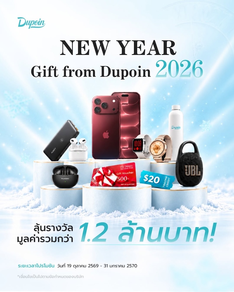 Dupoin Launches “NEW YEAR Gift from Dupoin 2026” Campaign With Prizes Worth Over THB 1.2 Million