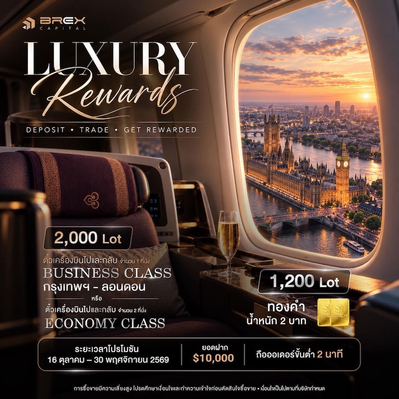 Brex Capital Launches Luxury Rewards Promotion Offering Business Class Flights to London and Gold Bars